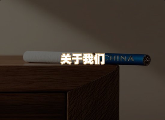 关于奥玛烟网